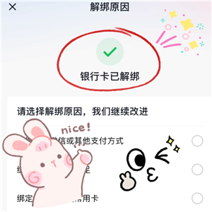 抖音商城怎么解绑银行卡 抖音商城怎么解绑支付宝