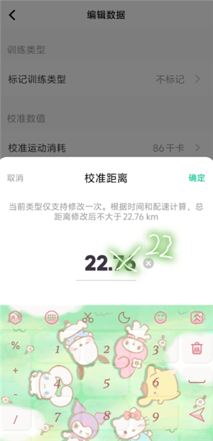 keep跑步记录伪造在线生成 keep跑步可以骑车作弊吗