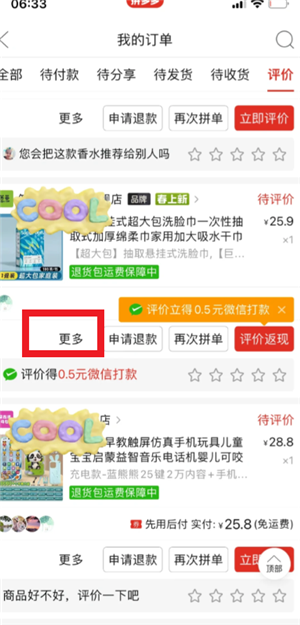 拼多多拼小圈怎么关闭 拼多多拼小圈关闭了别人还看得到吗 拼多多拼小圈怎么关闭 拼多多拼小圈关闭了别人还看得到吗