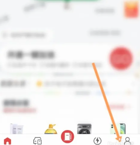 易捷加油怎么开电子发票 易捷加油怎么开电子发票给对方