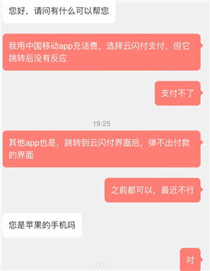 云闪付扫码支付多久到账 云闪付扫码支付安全吗