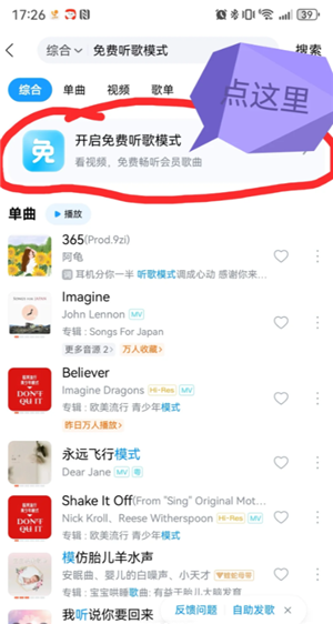 酷狗音乐怎么免费听歌30分钟 酷狗音乐怎么免费听vip歌 酷狗音乐怎么免费听歌30分钟 酷狗音乐怎么免费听vip歌
