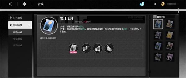 境界刀鸣怎么合成灵魂碎片 境界刀鸣怎么合成灵魂碎片