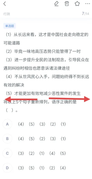 粉笔怎么看做过的错题 粉笔怎么看做过的历年试卷 粉笔怎么看做过的错题 粉笔怎么看做过的历年试卷