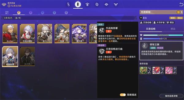 崩坏星穹铁道货币战争五费角色哪个好