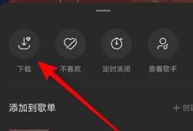 汽水音乐怎么下载歌曲到U盘 汽水音乐怎么下载到本地文件