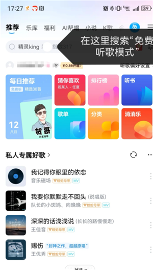 酷狗音乐怎么免费听歌30分钟 酷狗音乐怎么免费听vip歌 酷狗音乐怎么免费听歌30分钟 酷狗音乐怎么免费听vip歌