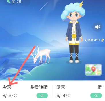 墨迹天气怎么看去年今天的温度 墨迹天气怎么看历史天气