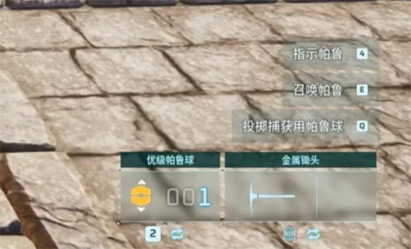 幻兽帕鲁高级球怎么切换-切换高级球方法