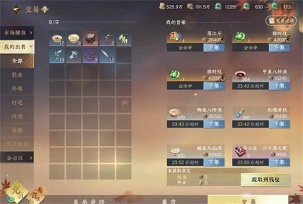 逆水寒手游关山飞鸿新赛季怎么玩