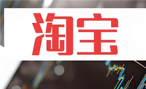 淘宝延迟发货怎么赔偿 淘宝延迟发货赔偿规则