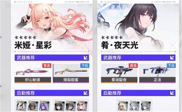 尘白禁区米娅星彩怎么配队-米娅星彩配队攻略