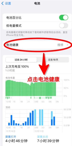 苹果手机充不进电什么原因 苹果手机充不进去电了怎么解决