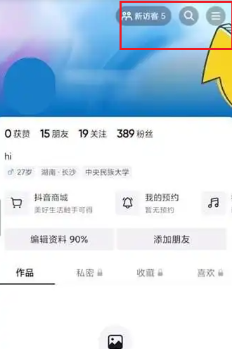 抖音商城怎么解绑银行卡 抖音商城怎么解绑支付宝