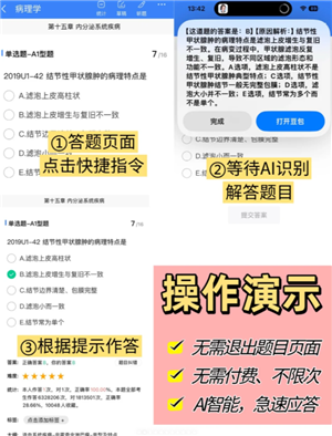 豆包悬浮窗搜题怎么设置 豆包悬浮窗搜题会被发现吗