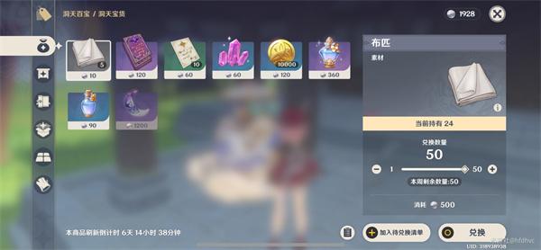 原神尘歌壶仙力怎么速刷