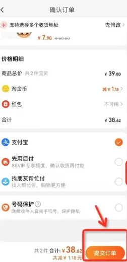 淘宝淘金币抵扣怎么设置 淘宝淘金币抵扣规则 淘宝淘金币抵扣怎么设置 淘宝淘金币抵扣规则