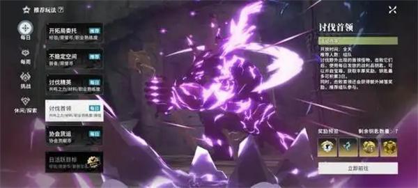 星痕共鸣首领怎么打