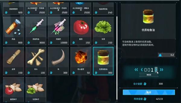 幻兽帕鲁结晶聚合物怎么获取 幻兽帕鲁结晶聚合物怎么获取