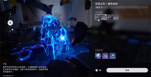 崩坏星穹铁道脆弱之身成就怎么达成-脆弱之身成就攻略