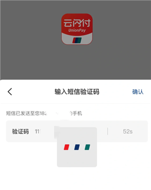 云闪付扫码支付多久到账 云闪付扫码支付安全吗