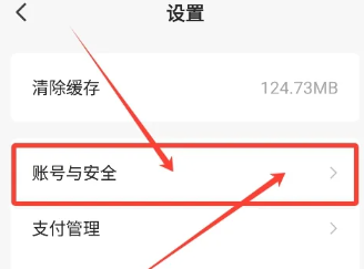 红果短剧怎么解绑手机号 红果短剧怎么解绑银行卡