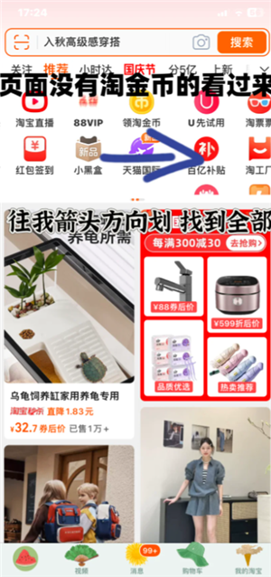 淘宝淘金币怎么获得 淘宝淘金币怎么用 淘宝淘金币怎么获得 淘宝淘金币怎么用