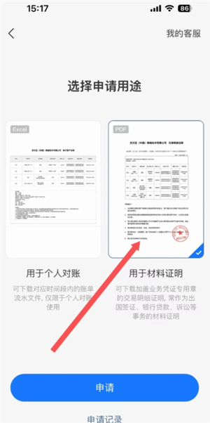 支付宝年度账单在哪里查看2024 支付宝年度账单怎么删除 支付宝年度账单在哪里查看2024 支付宝年度账单怎么删除