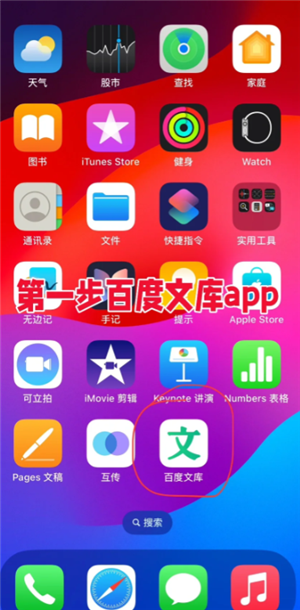 百度文库怎么取消自动续费 百度文库怎么解除自动续费功能