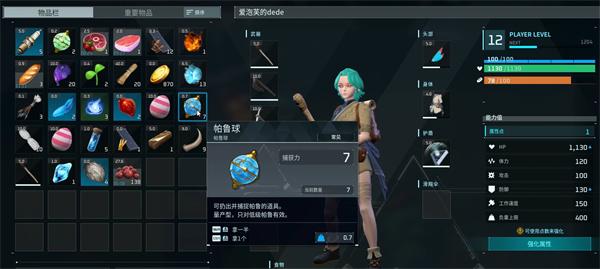 幻兽帕鲁高级球怎么切换 幻兽帕鲁高级球怎么切换