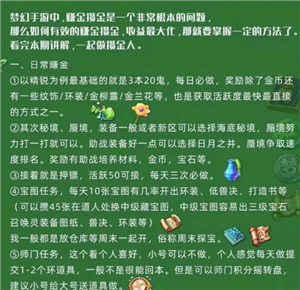 梦幻西游手游怎么赚人民币 梦幻西游手游怎么卖金币换人民币