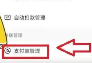 抖音商城怎么解绑银行卡 抖音商城怎么解绑支付宝