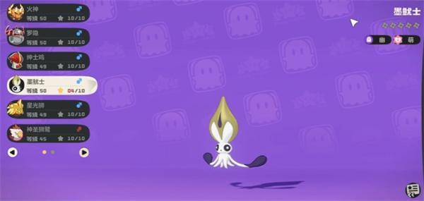 洛克王国世界秩序鱿墨怎么进化-秩序鱿墨进化方法