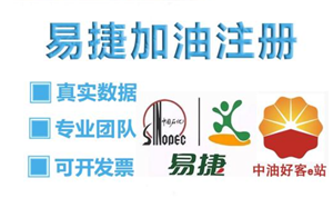 易捷加油充值的钱怎么退回来 易捷加油充值的钱退回来要多久