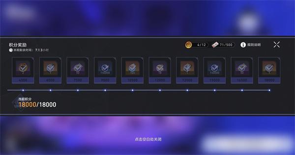 崩坏星穹铁道深度沉浸器怎么获取