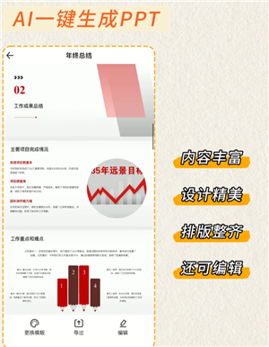 百度文库ai怎么生成ppt 百度文库ai怎么删除搜索记录 百度文库ai怎么生成ppt 百度文库ai怎么删除搜索记录