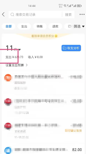 支付宝年度账单在哪里查看2024 支付宝年度账单怎么删除 支付宝年度账单在哪里查看2024 支付宝年度账单怎么删除