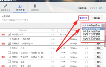 酷狗音乐怎么删除最近播放的歌曲 酷狗音乐怎么删除不喜欢的歌