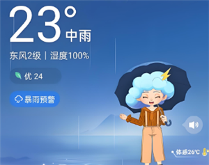 墨迹天气怎么看去年今天的温度 墨迹天气怎么看历史天气