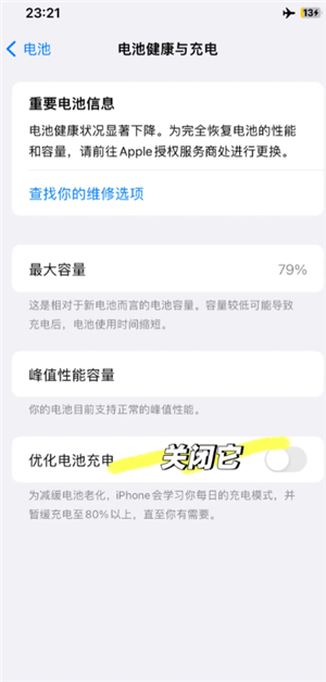 苹果手机充不进电什么原因 苹果手机充不进去电了怎么解决