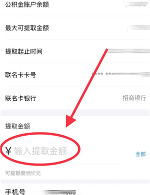 公积金怎么提取 公积金提取流程
