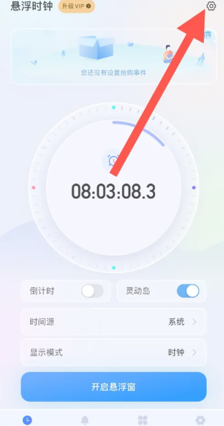 悬浮时钟怎么设置 悬浮时钟怎么把时间弄到屏幕上 悬浮时钟怎么设置 悬浮时钟怎么把时间弄到屏幕上