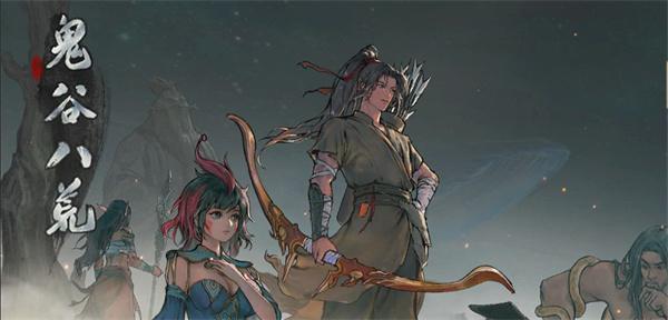 鬼谷八荒灵果怎么合成-灵果合成方法