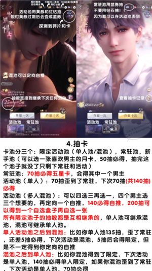 恋与深空新手攻略 恋与深空养卡攻略