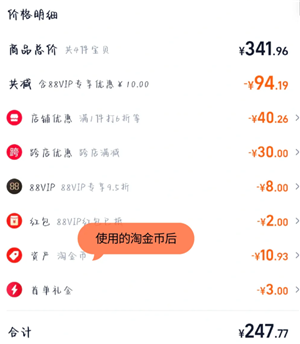 淘宝淘金币抵扣怎么设置 淘宝淘金币抵扣规则 淘宝淘金币抵扣怎么设置 淘宝淘金币抵扣规则