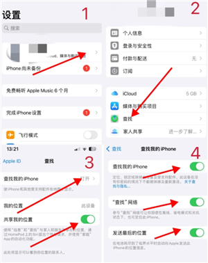 苹果手机丢失如何查找手机位置 苹果手机丢失怎么锁住那个手机 苹果手机丢失如何查找手机位置 苹果手机丢失怎么锁住那个手机