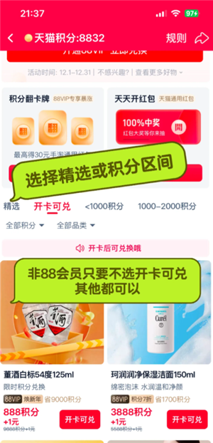 淘宝天猫积分在哪查 淘宝天猫积分会清零吗