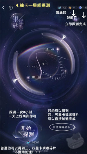 恋与深空新手攻略 恋与深空养卡攻略