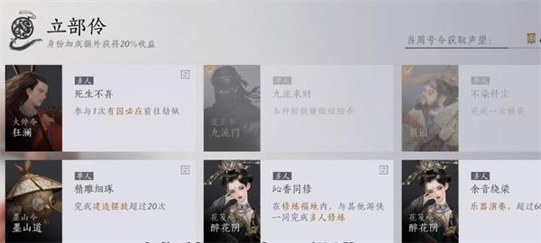 燕云十六声梨园怎么晋升