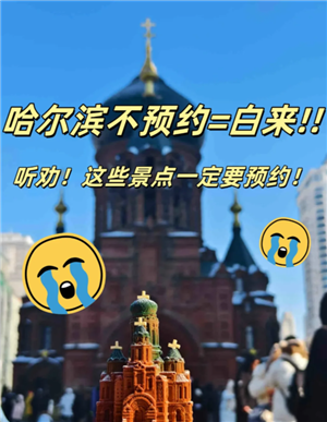 哈尔滨冰雪大世界免票政策 哈尔滨冰雪大世界免票规定